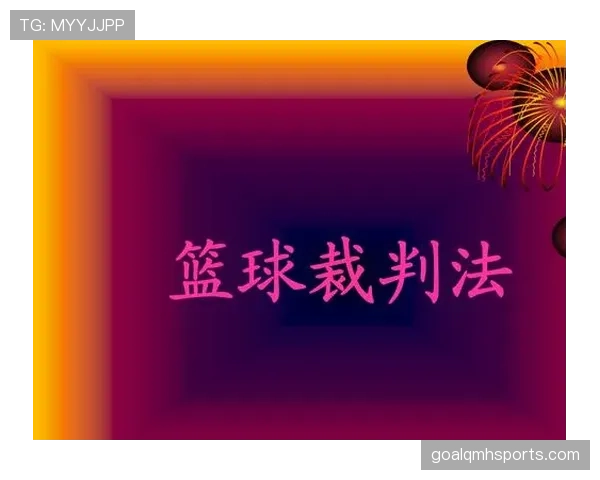 庆祝过度被判罚，裁判规则到底有多严格？
