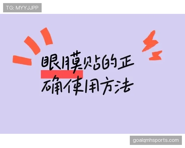 无效进球的判罚依据与常见误区解析