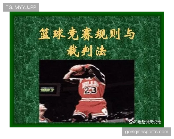 详解篮球跳球规则:何时执行?如何判定? 详解篮球跳球规则:何时执行?如何判定?